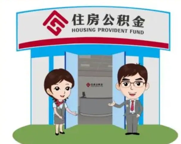 阿拉尔离职公积金封存了怎么取出来（离职公积金账户封存怎样取出来）